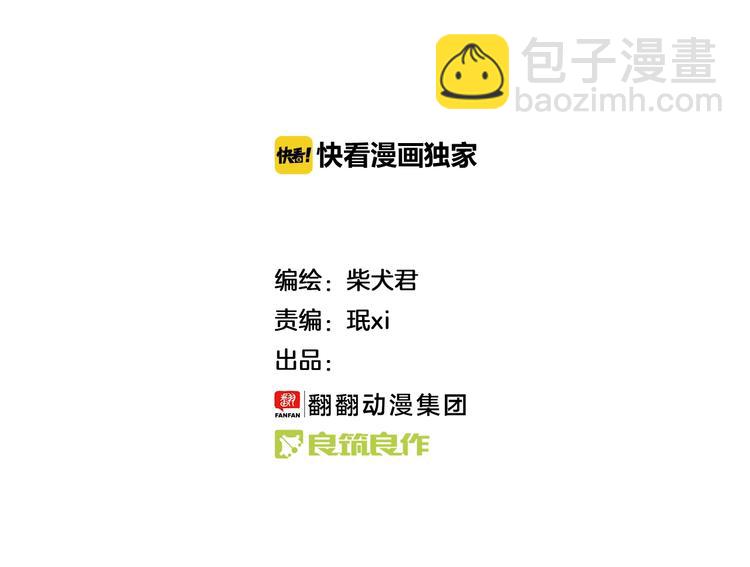 第73话 鹿老师回来啦-第73话