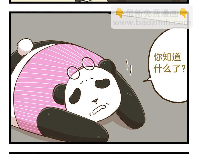 第73话 鹿老师回来啦-第73话