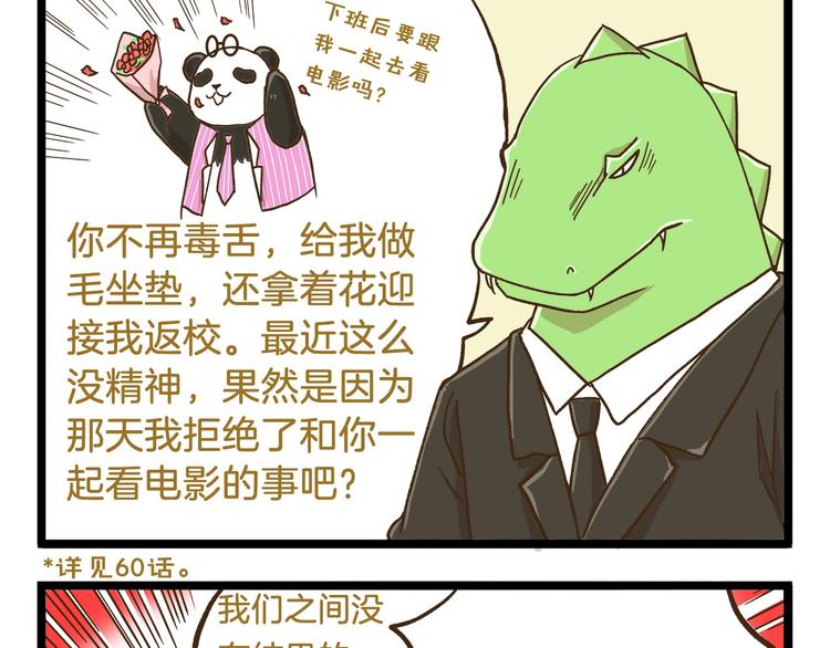 第73话 鹿老师回来啦-第73话