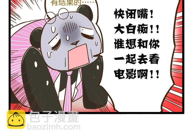第73话 鹿老师回来啦-第73话