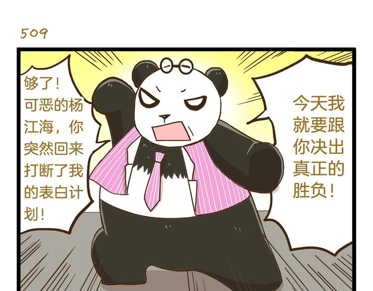 第73话 鹿老师回来啦-第73话