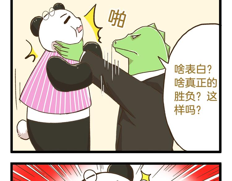第73话 鹿老师回来啦-第73话
