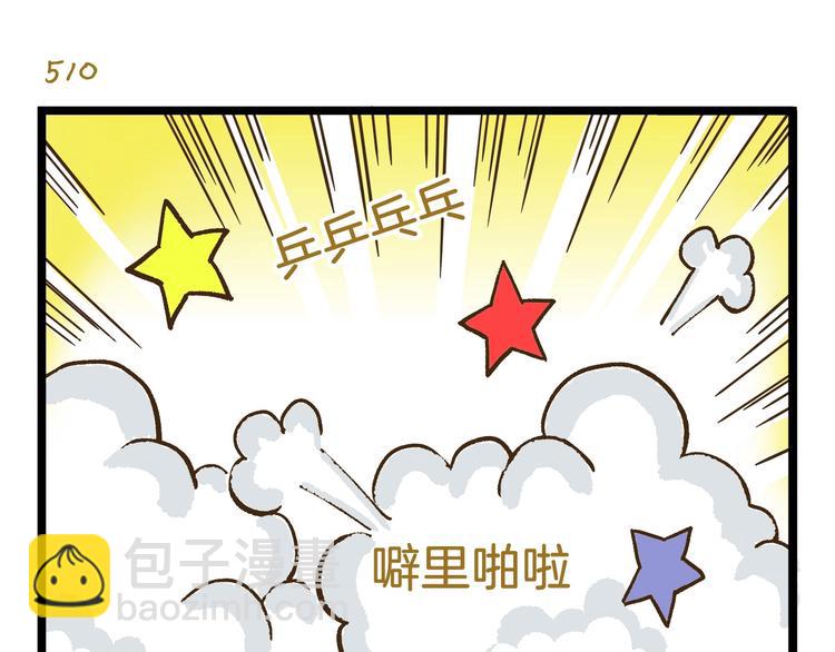 第73话 鹿老师回来啦-第73话