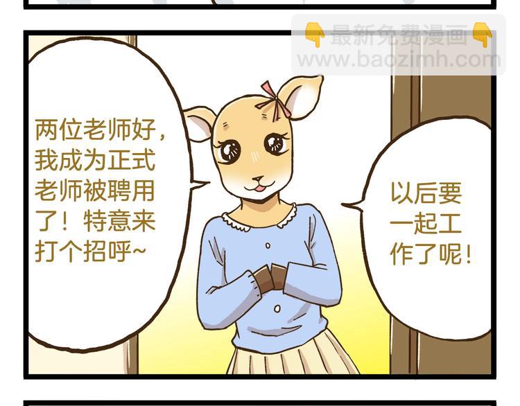 第73话 鹿老师回来啦-第73话