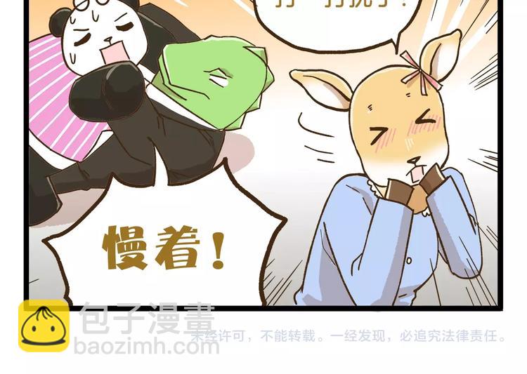 第73话 鹿老师回来啦-第73话