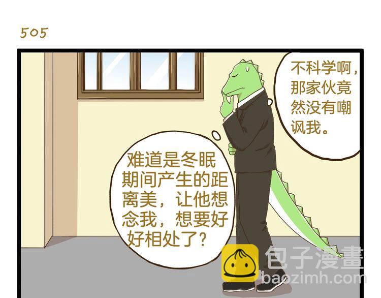 第73话 鹿老师回来啦-第73话