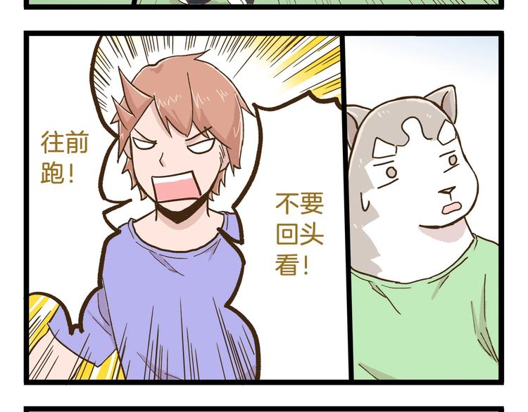 第75话 别难过-第75话