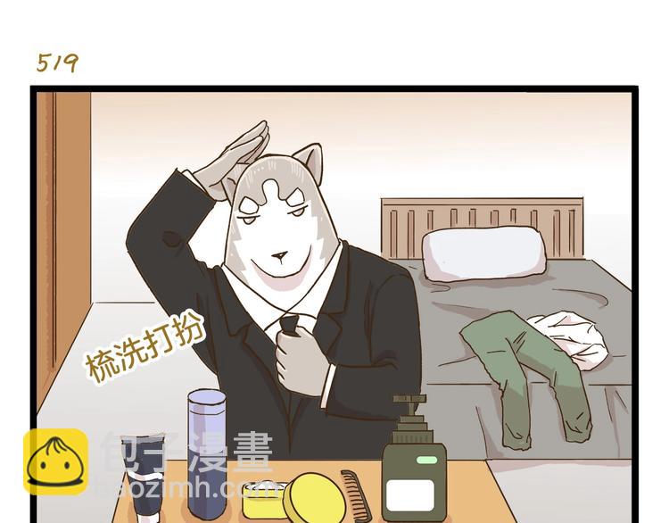第75话 别难过-第75话