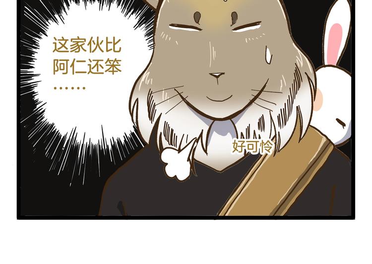 第77话 惊声尖笑-第77话