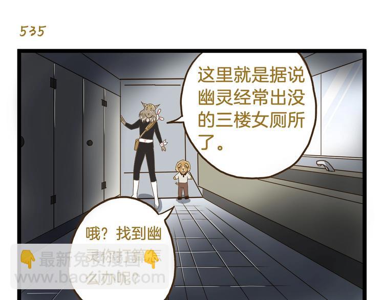 第77话 惊声尖笑-第77话