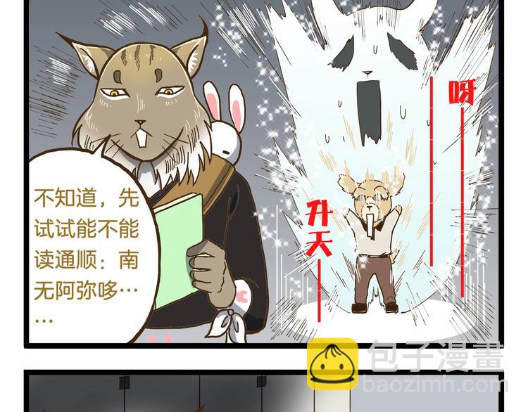 第77话 惊声尖笑-第77话