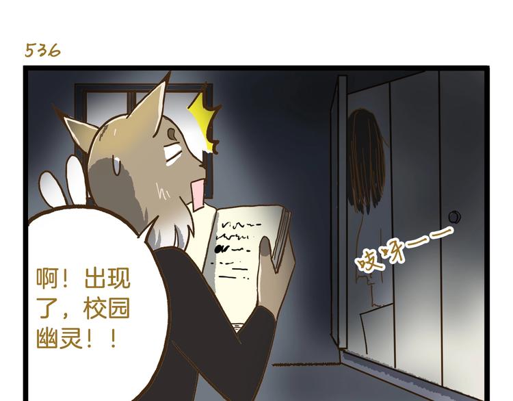 第77话 惊声尖笑-第77话