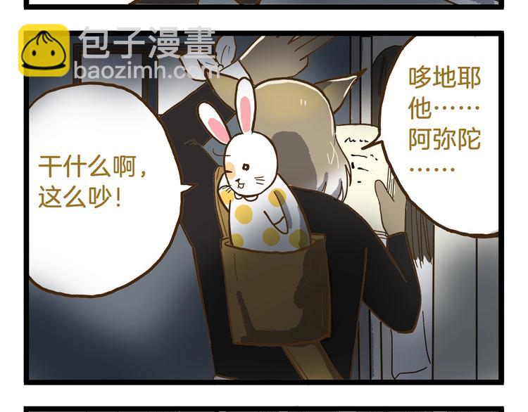 第77话 惊声尖笑-第77话