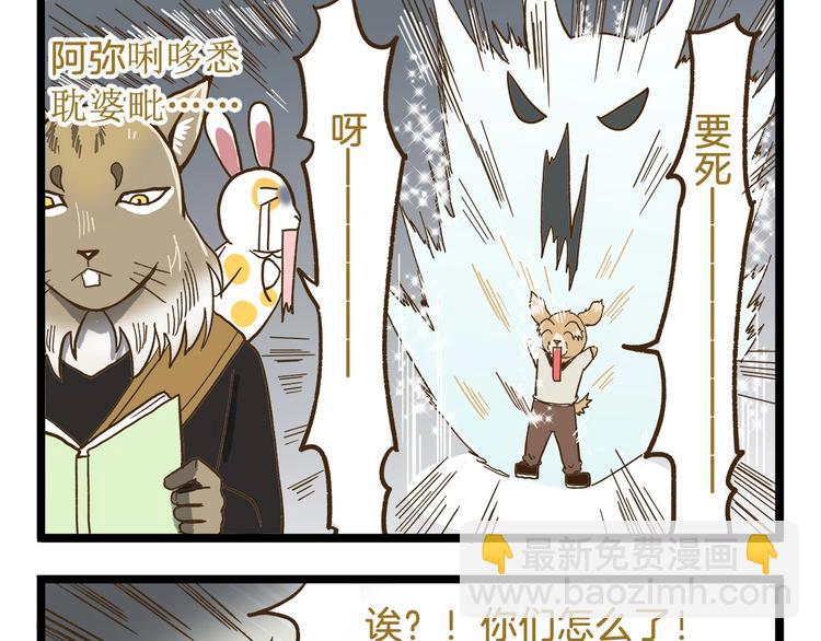 第77话 惊声尖笑-第77话