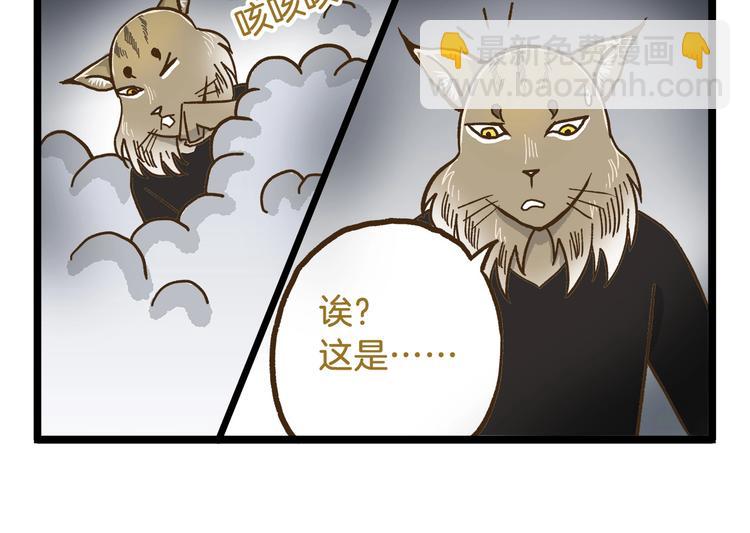 第77话 惊声尖笑-第77话