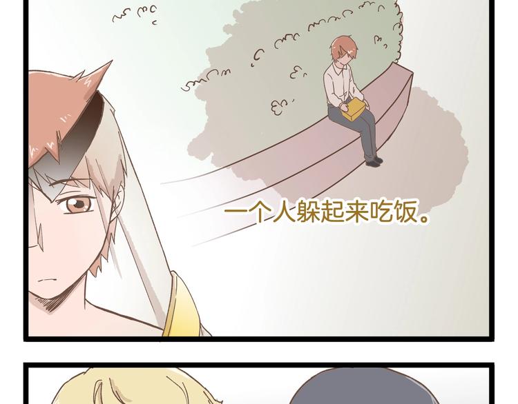 第79话 社交恐惧症-第79话