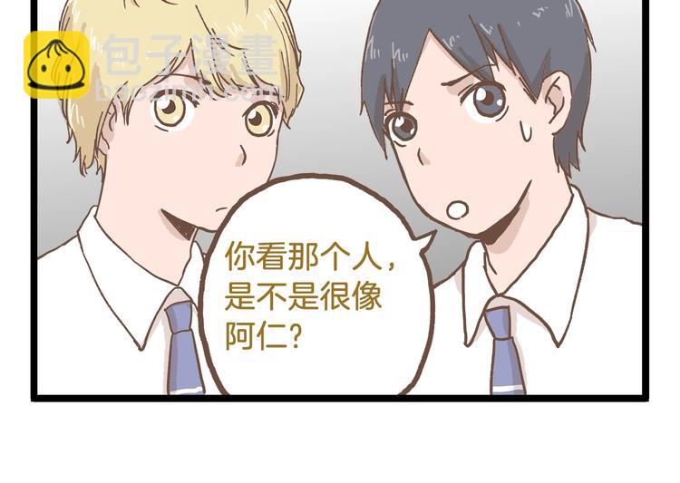 第79话 社交恐惧症-第79话