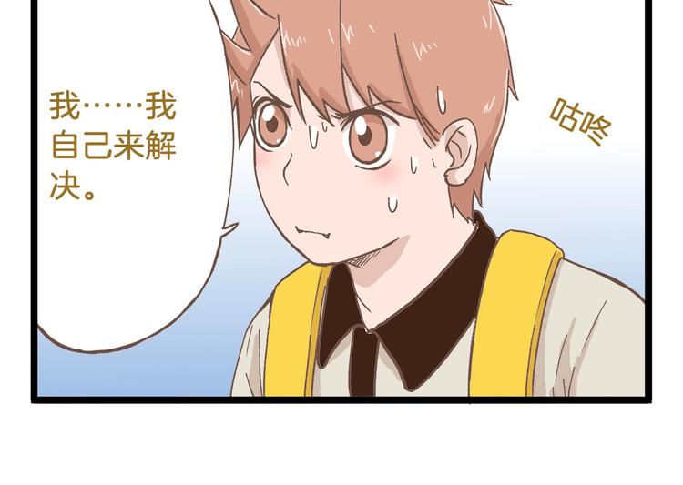 第79话 社交恐惧症-第79话