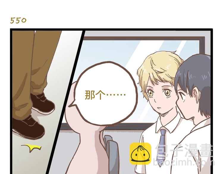 第79话 社交恐惧症-第79话