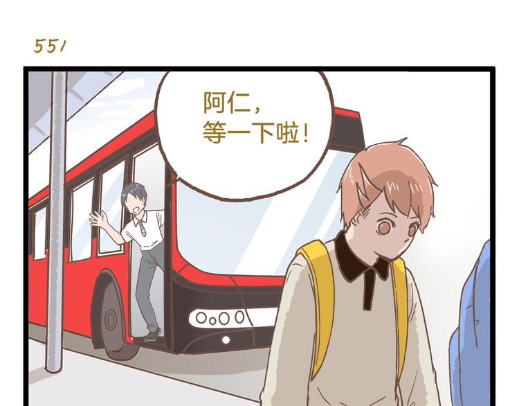 第79话 社交恐惧症-第79话