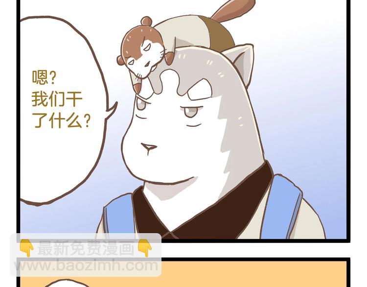 第79话 社交恐惧症-第79话