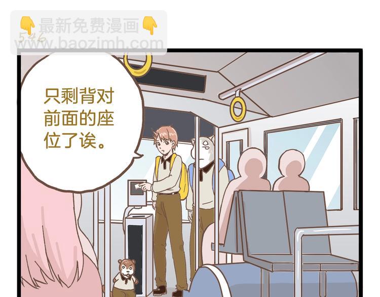 第79话 社交恐惧症-第79话