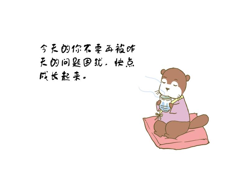 第79话 社交恐惧症-第79话