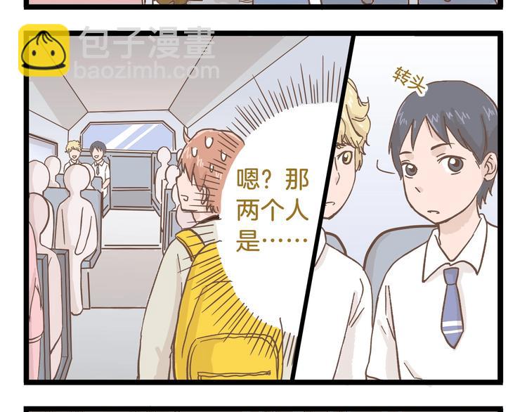 第79话 社交恐惧症-第79话