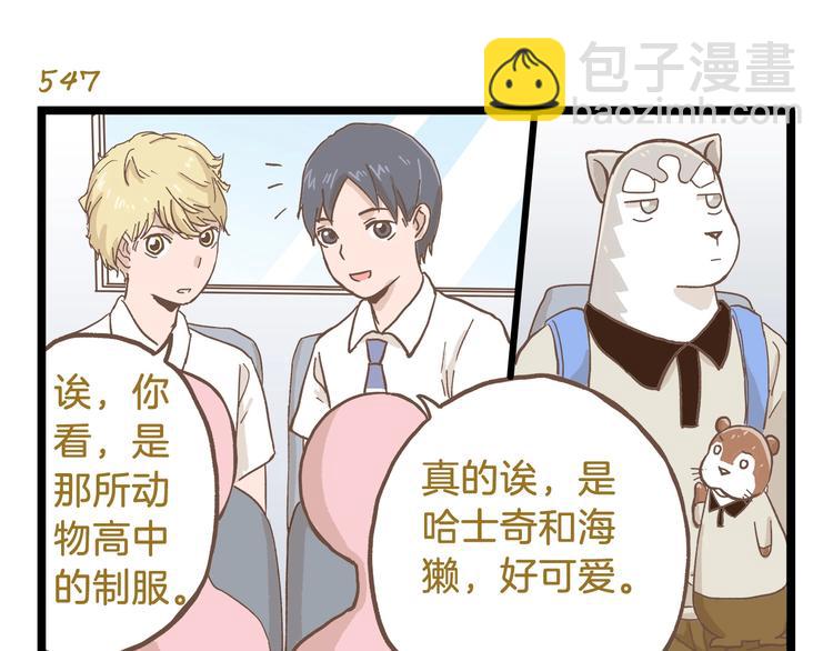 第79话 社交恐惧症-第79话
