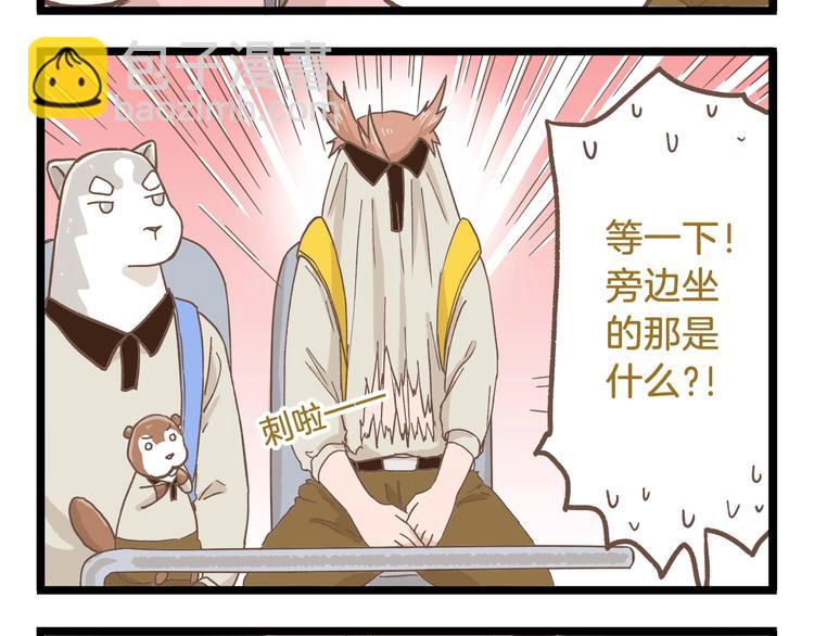 第79话 社交恐惧症-第79话