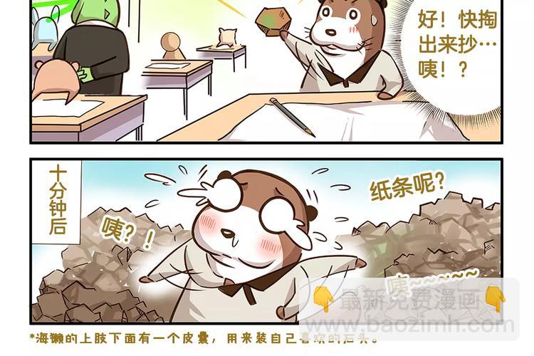 第9话 一团糟的考试-第9话