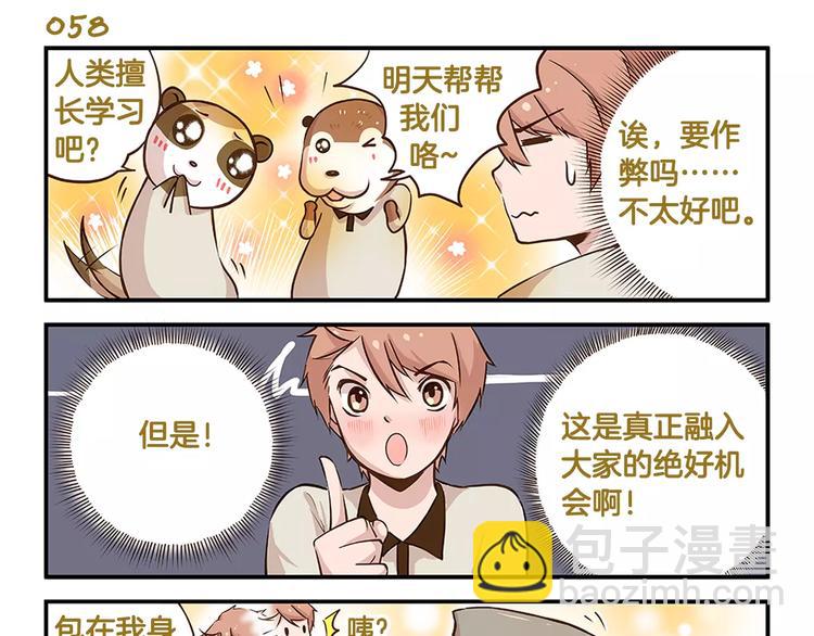 第9话 一团糟的考试-第9话