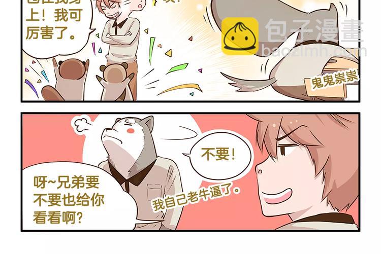 第9话 一团糟的考试-第9话