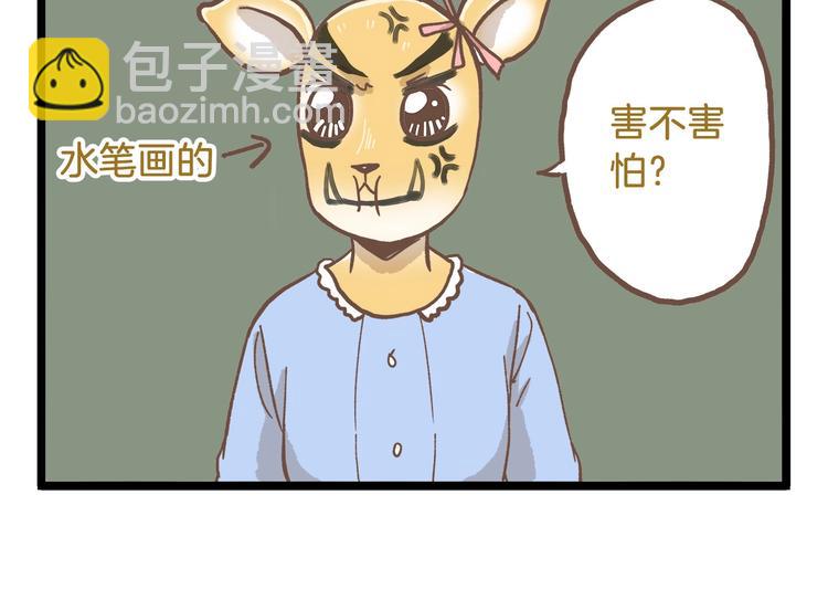 第81话 老师的自尊-第81话
