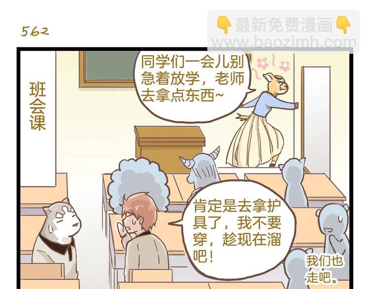 第81话 老师的自尊-第81话