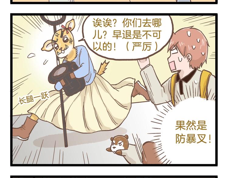 第81话 老师的自尊-第81话