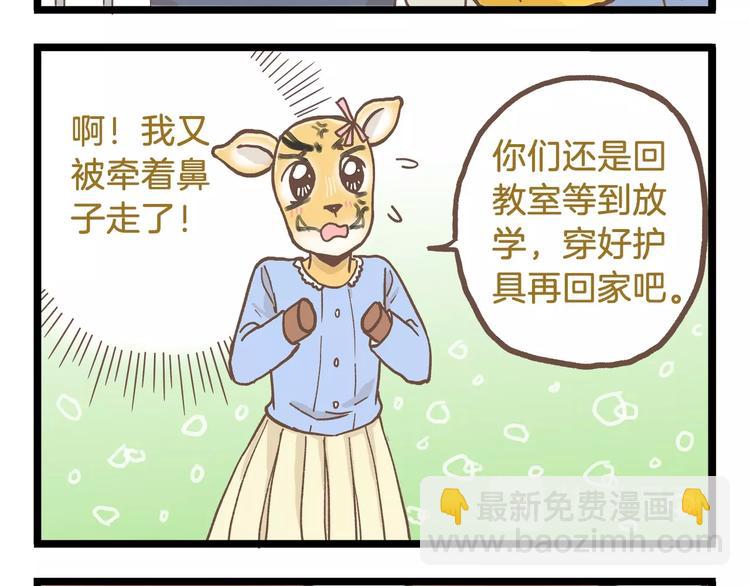 第81话 老师的自尊-第81话