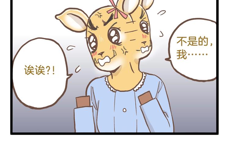 第81话 老师的自尊-第81话
