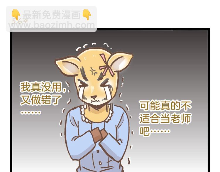 第81话 老师的自尊-第81话