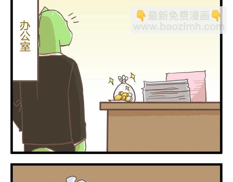 第81话 老师的自尊-第81话