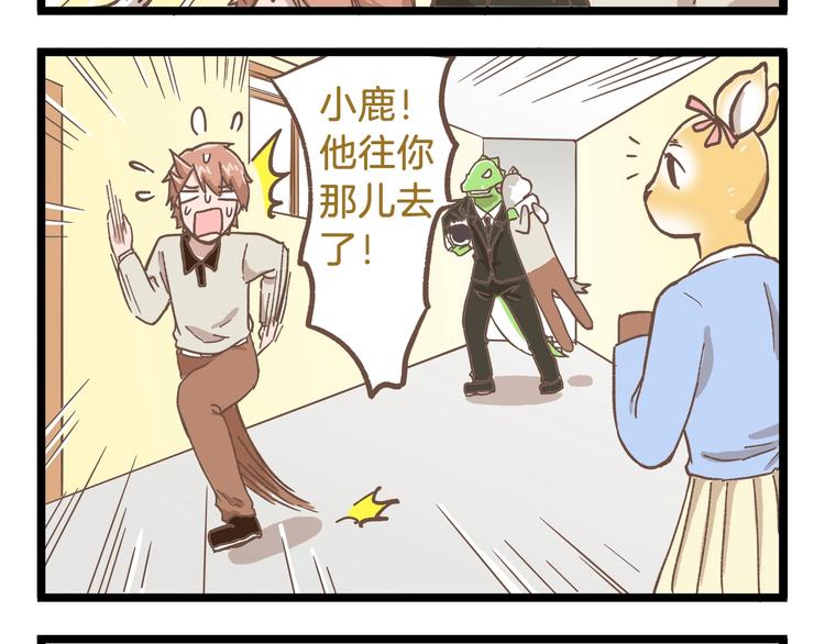 第81话 老师的自尊-第81话