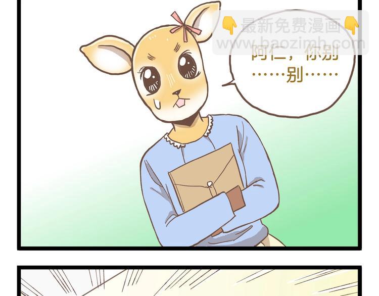 第81话 老师的自尊-第81话
