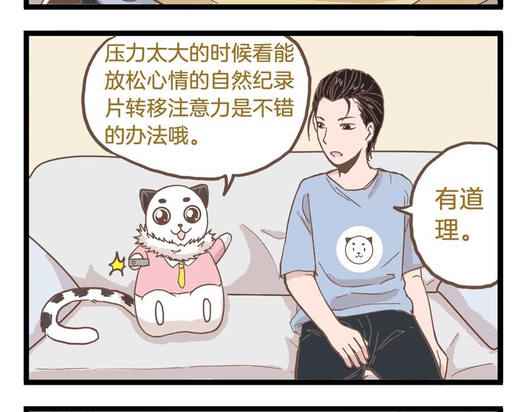 第83话 催稿大魔王-第83话