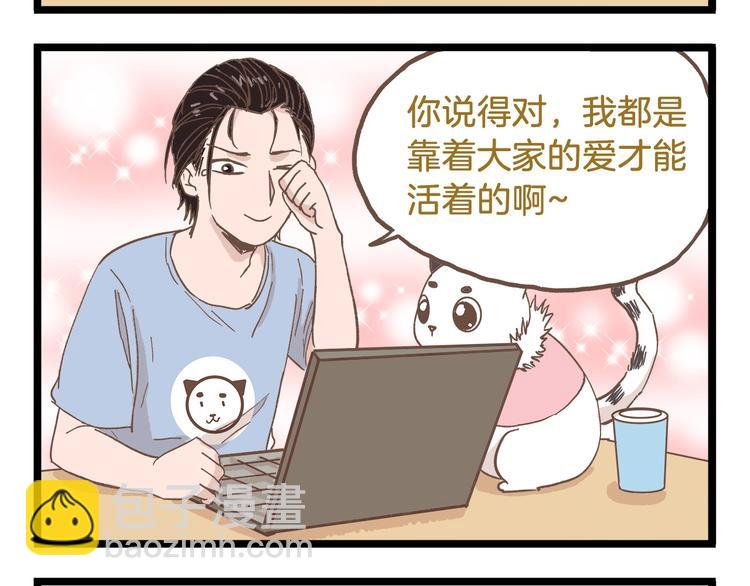第83话 催稿大魔王-第83话