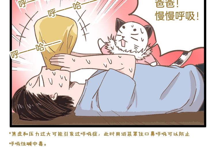 第83话 催稿大魔王-第83话