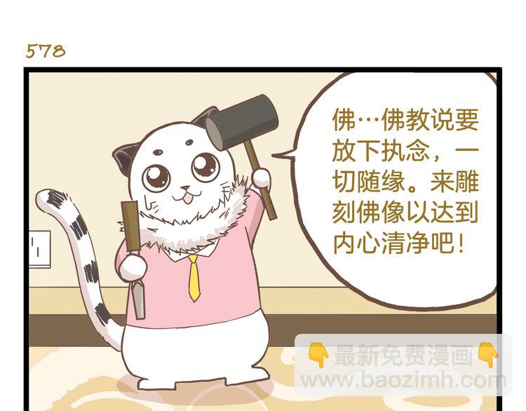 第83话 催稿大魔王-第83话