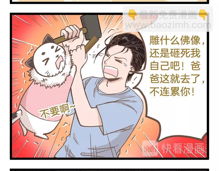 第83话 催稿大魔王-第83话