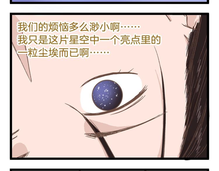 第83话 催稿大魔王-第83话