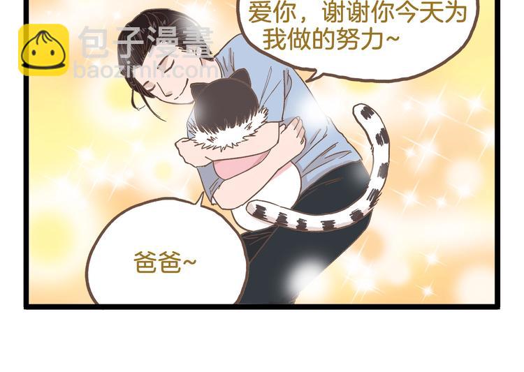 第83话 催稿大魔王-第83话