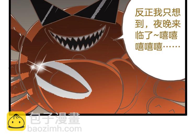第83话 催稿大魔王-第83话